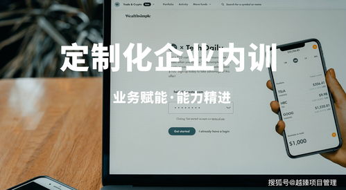 汽車零部件企業(yè)項(xiàng)目管理 總部賦能、培訓(xùn)驅(qū)動(dòng)與組織協(xié)同